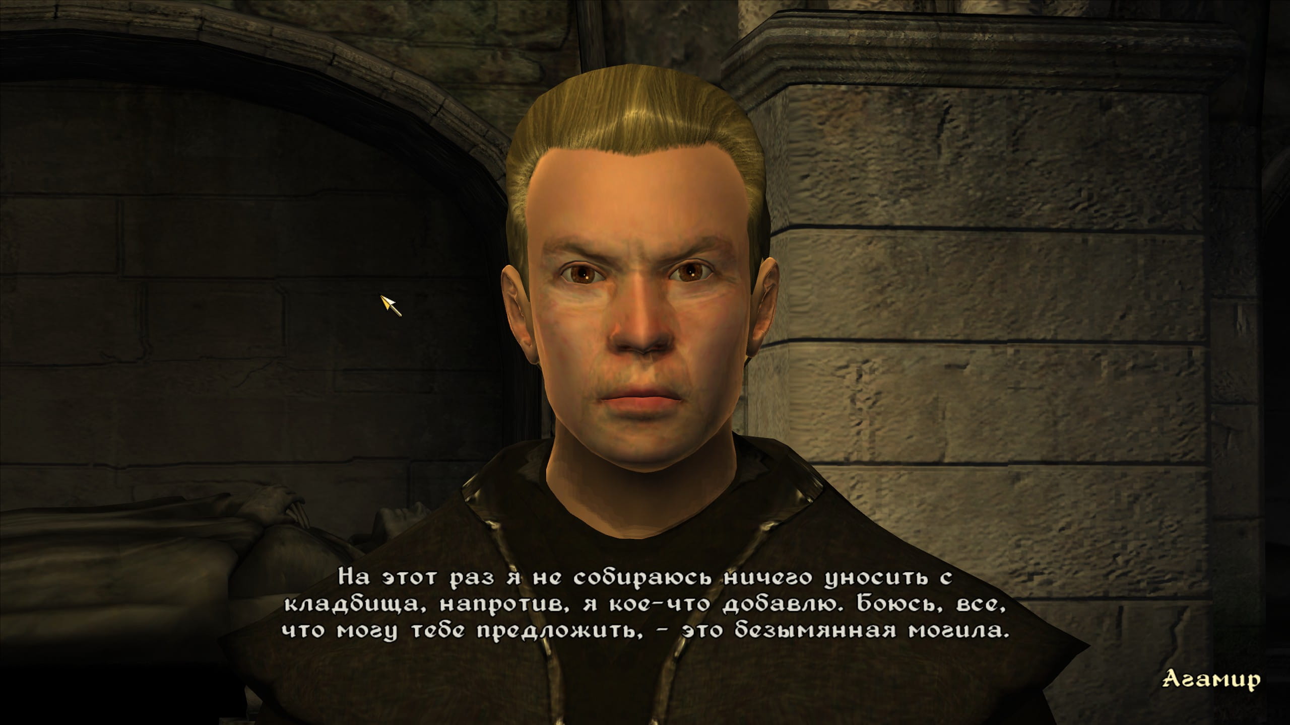 oblivion прохождение квестов второстепенных агамир